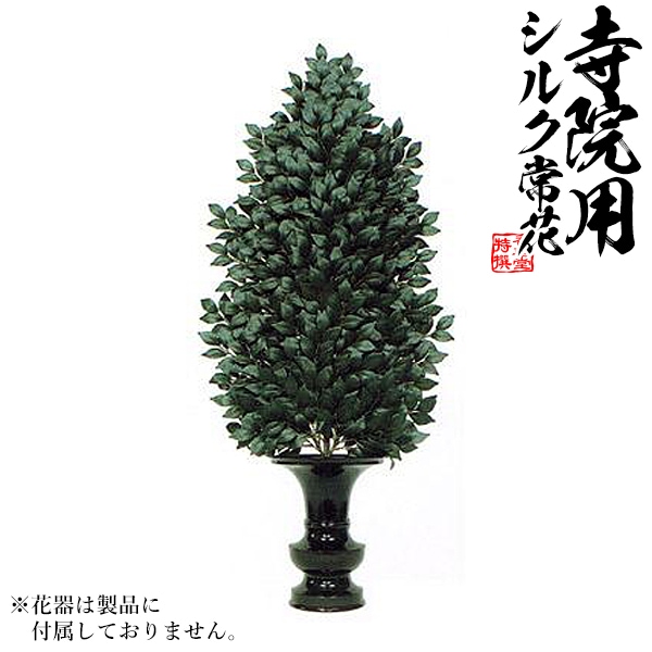 【仏花 造花】びしゃく生花用仕上 水上：約60cm(全長約81cm)※1本単位での販売です。 
