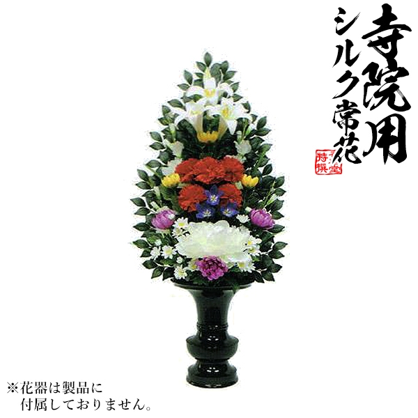 【仏花 造花】びしゃく色花添B 水上：約60cm(全長約81cm)※1本単位での販売です。 