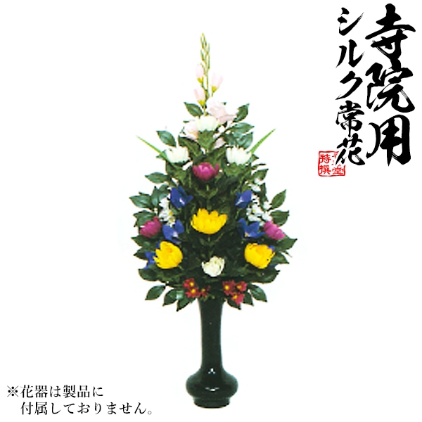 【仏花 造花】びしゃく色花添P 水上：約55cm(全長約73cm)※1本単位での販売です。 