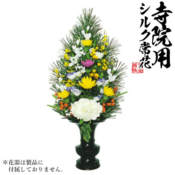 【仏花 造花】高野槇(高野槙/高野マキ)色花添N 水上：約75cm(全長：99cm)※1本単位での販売です。