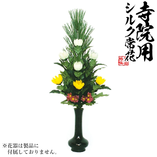 【仏花 造花】高野槇(高野槙/高野マキ)色花添O 水上：約45cm(全長：61cm)※1本単位での販売です。