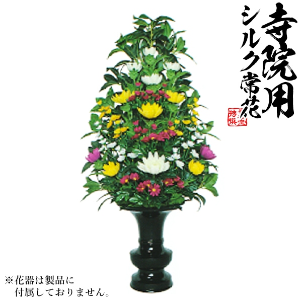 【仏花 造花】樒(しきみ)色花添G 水上：約75cm(全長約99cm) ※1本単位での販売です。