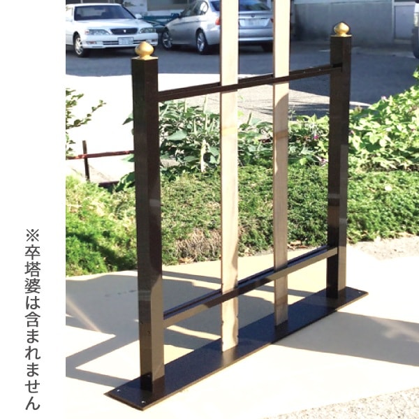 塔婆立 擬宝珠型(10本立)据え置き型 