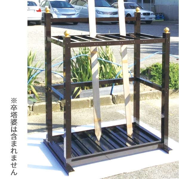 塔婆立 擬宝珠型(80本立)据え置き型 