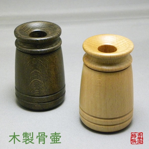 骨壷 木製 ルイウッド 【ブラウン/ナチュラル】 ウッドソウルペンダント ペンダントケース 