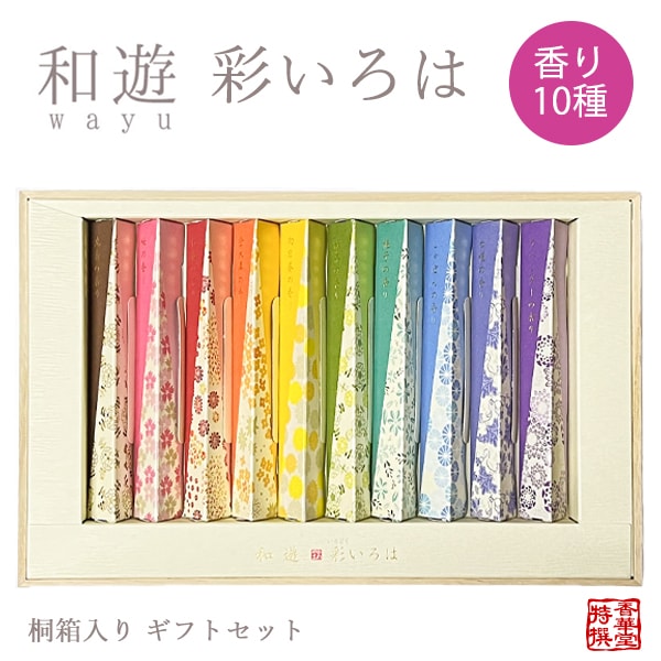 和遊(わゆう) 彩いろは ギフトセット 桐箱入り カメヤマ線香 進物用お線香 贈答用 法事 