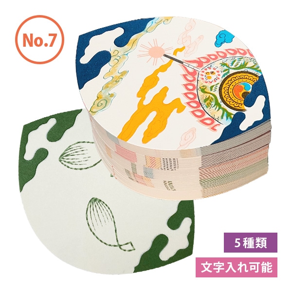 散華/華葩(さんげ/けは)No.7 奉書五種 （100枚入） 文字入れ可能：費用別途 表：5絵柄 / 裏：1色（5絵柄×各20枚）  