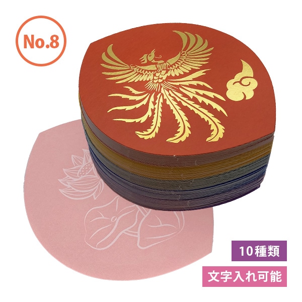 寺院仏具,法要・行事・イベント,散華(華葩) | 香華堂 OFFICIAL WEB STORE