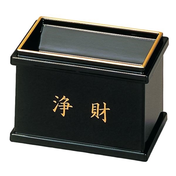 賽銭箱 黒 (フチ金) 浄財 賽錢箱 参銭箱 仏銭箱 佛錢箱 散銭箱 さい銭箱 さい錢箱 日本製