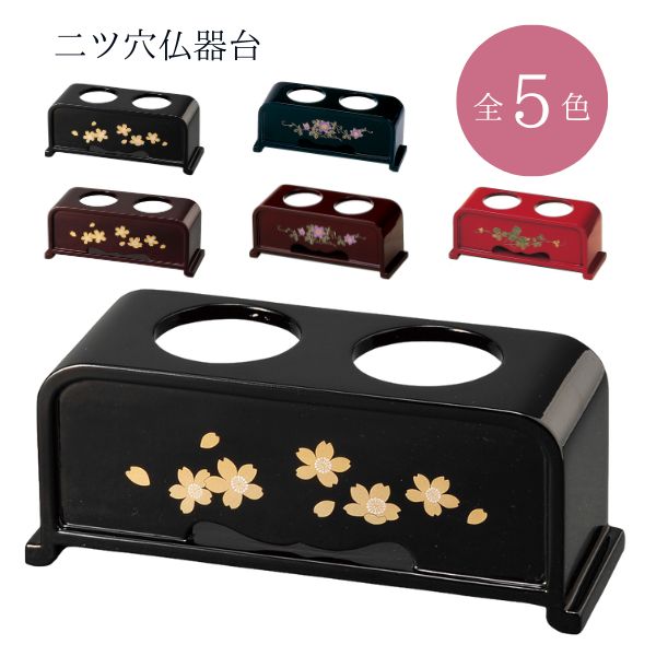 家庭用仏具,仏飯（供飯・仏餉・仏供） 用品,仏器台（ぶっきだい）仏