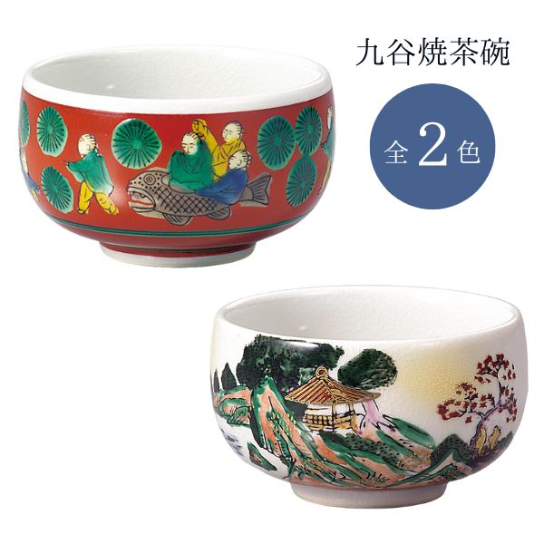 九谷焼茶碗 木米 / 山水 お坊さん お坊さん用 湯呑み  湯のみ 茶碗  お盆 法事 日本製