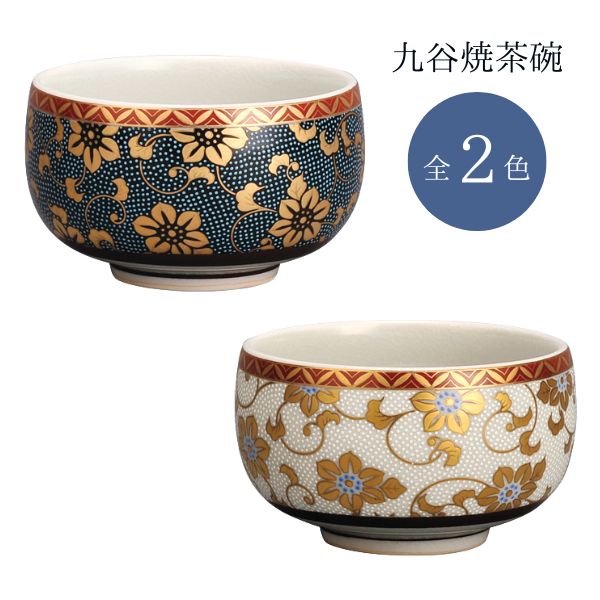 九谷焼茶碗 青粒鉄仙 / 白粒鉄仙 お坊さん お坊さん用 湯呑み 湯のみ