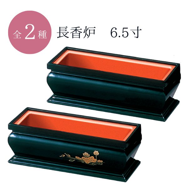 密教法具 寺院用仏具」火舎香炉 印香 4点セット 真鍮製磨き仕上げ