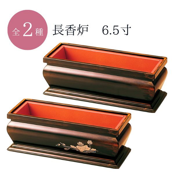 家庭用仏具,香炉,角香炉 | 香華堂 OFFICIAL WEB STORE