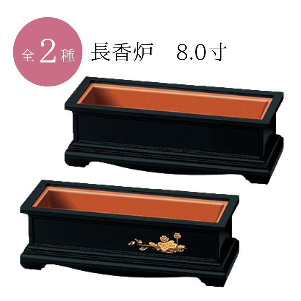 家庭用仏具,香炉 | 香華堂 OFFICIAL WEB STORE