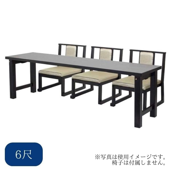 木製背高法事机 6尺 法事机 法要机 仏前用机 法事用机 寺院用机 和室机 会議用机 多目的机 集会用机 和風机 畳部屋机 日本製