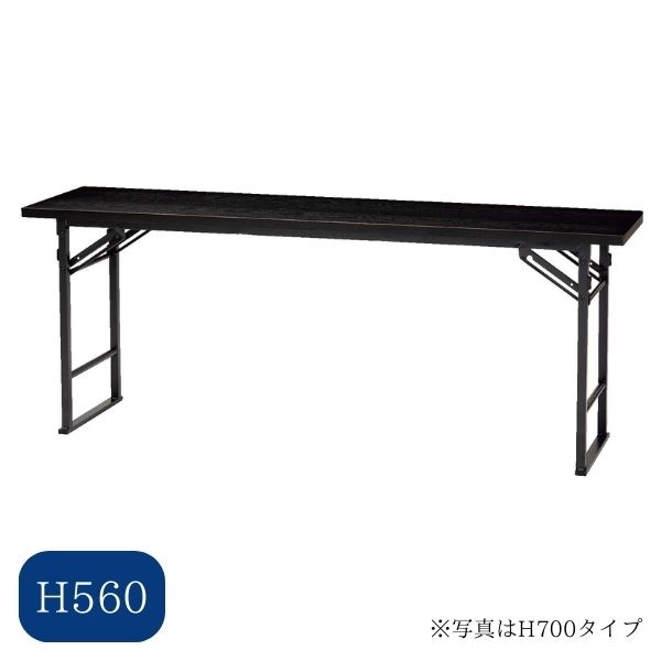 折り畳みテーブル 黒 H560 法事机 法要机 仏前用机 法事用机 寺院用机 和室机 会議用机 多目的机 集会用机 折りたたみ机 和風机 畳部屋机 日本製