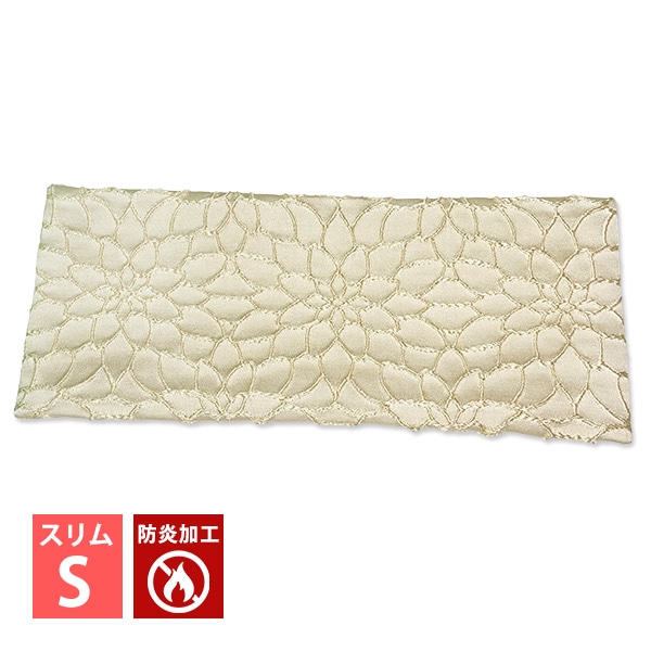 仏具マット 防炎 『ロータスチェーン』 スリムS(幅24cm×奥行10cm)  金襴 火防 ひぶせ 防炎加工 経机敷き インテリア仏具