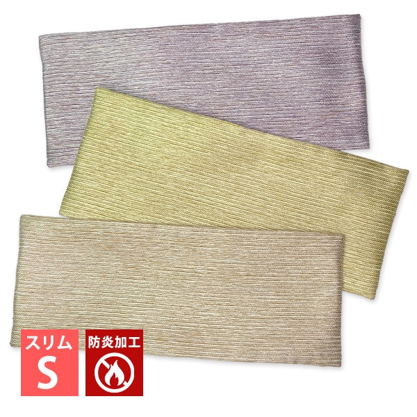 仏壇マット 経机掛け トワイライト スリムS 幅24cm×奥行10cm 仏具マット 膳引きマット 防炎加工 日本製 金襴（ブラウン/パープル/グリーン）