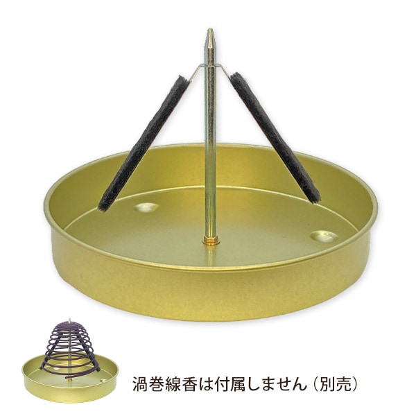 渦巻線香用 香炉 天空 香蓮 (かれん) 渦巻き線香 うずまき線香 香立て 置き皿 置皿 金属製 四十九日 初七日 仏具 通夜 葬儀 法要 ご供養