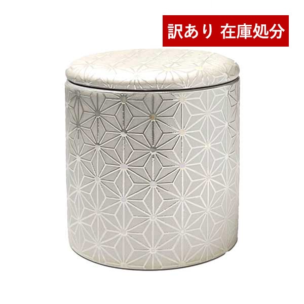 【訳あり】★ミニ骨壺 シリコンリング付 2寸 さしこ（ホワイト） ミニ骨壷 手元供養 骨カメ B品 アウトレット 仏具 小さい 美濃焼 陶器製