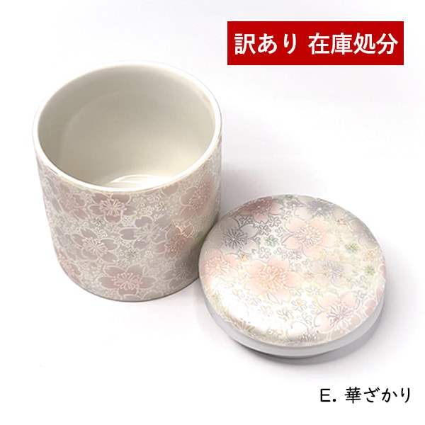 【訳あり】★ミニ骨壺 シリコンリング付 2寸 華ざかり ミニ骨壷 手元供養 骨カメ B品 アウトレット 仏具 小さい 美濃焼 陶器製