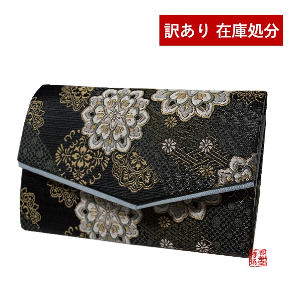 【訳あり】マチ付き数珠袋 約15×9cm 宝相華雲取に覗き浮線綾（ほうそうげくもどり に のぞきふせんりょう) B品 アウトレット わけあり 数珠入れ