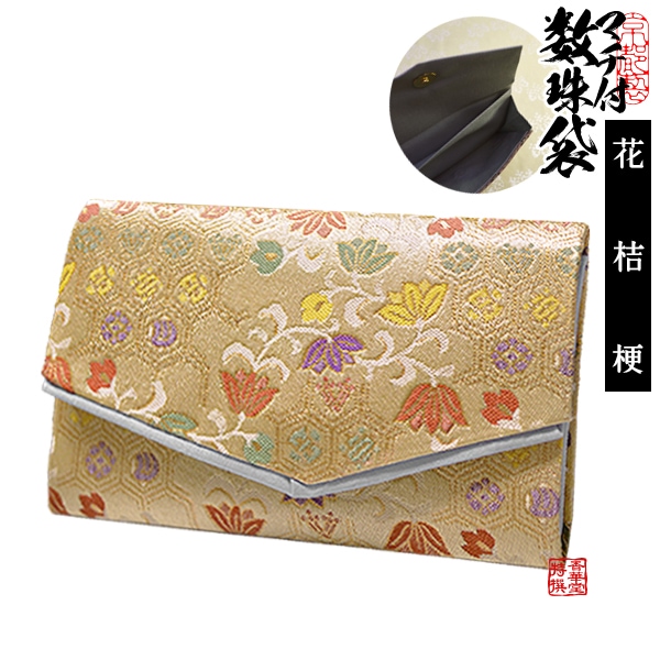 【訳あり】マチ付き数珠袋 約15×9cm 花桔梗（はなききょう） 数珠入れ 可愛い 女性用 和風 マグネット アウトレット