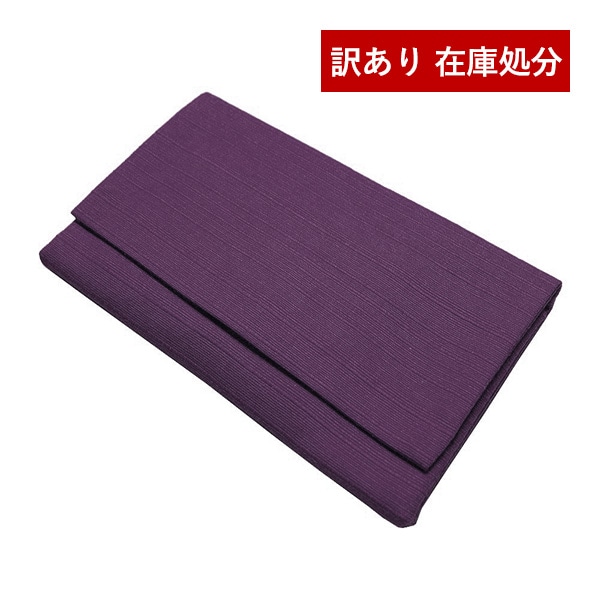 【訳あり】数珠袋 『萩（はぎ）』紫色 マチ無し 紬風無地 約17×10cm マジックテープ式 数珠入れ 男性用 女性用 アウトレット お葬式