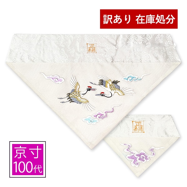 【在庫限り】夏用 三角打敷 正絹紗 雲に鶴 [前卓用+上卓用] 浄土真宗 仏具 高級刺繍  お盆 お彼岸 京寸100代(総幅 約42.5cm)=名古屋寸50代