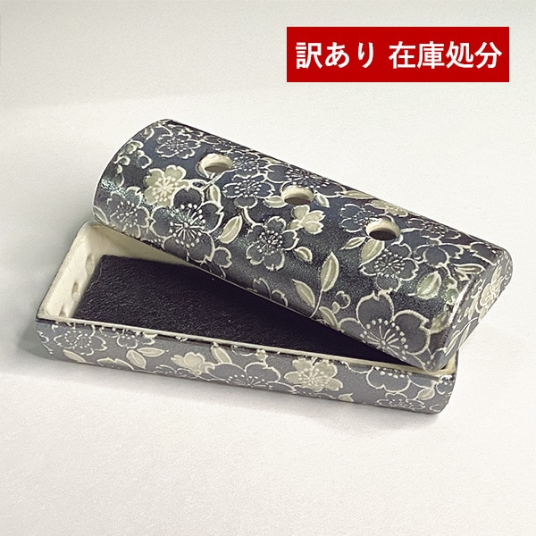 【訳あり】ゆい花 ブラックパール 横置き筒型香炉 陶器製 日本製 美濃焼 仏具 香炉 お線香 寝かせ線香 