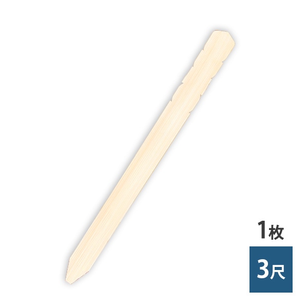 塔婆 3尺 1枚 寺院用 木製 卒塔婆 板塔婆 無地 法要 年忌供養 回忌 お盆 お彼岸 供養 仏具