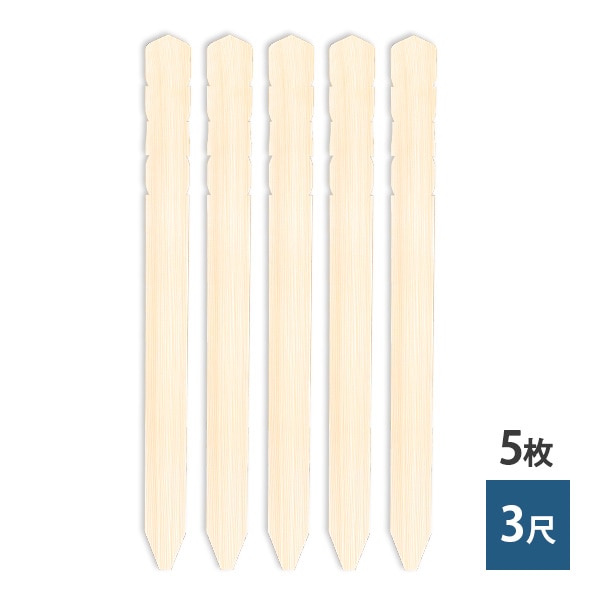 塔婆 3尺 5枚 寺院用 木製 卒塔婆 板塔婆 無地 法要 年忌供養 回忌 お盆 お彼岸 供養 仏具