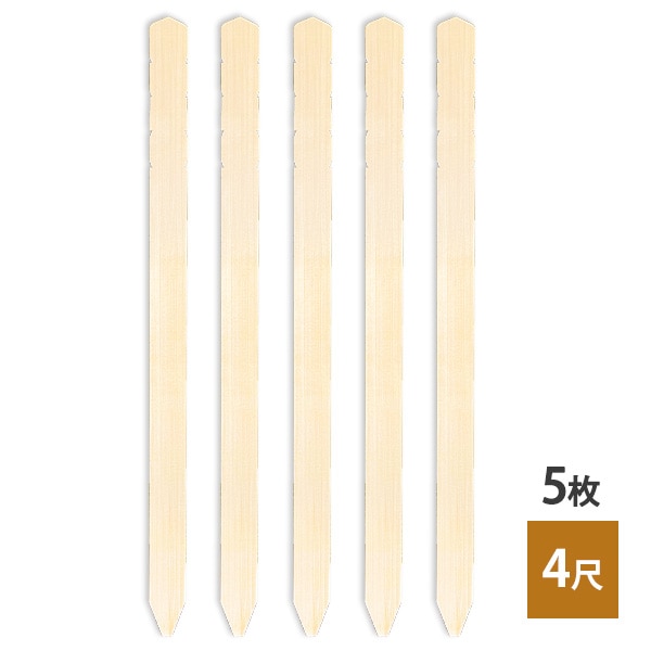 塔婆 4尺 5枚 寺院用 木製 卒塔婆 板塔婆 無地 法要 年忌供養 回忌 お盆 お彼岸 供養 仏具