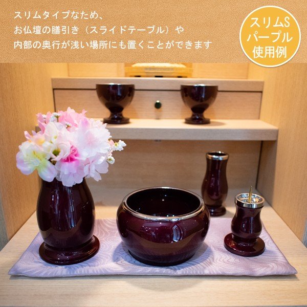 【在庫限】防炎仏具マット/火防(ひぶせ)『憩いヌーベル Vague(ヴァーグ)』 スリムS(幅24cm×奥行10cm) 色：ゴールド/パープル/グリーン
