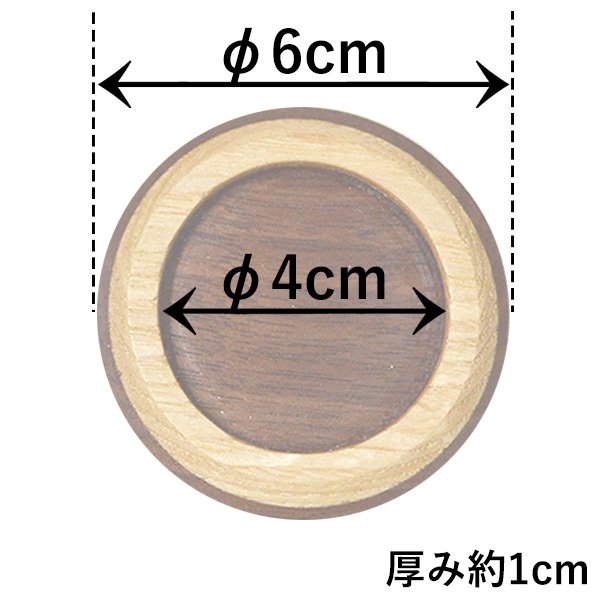 【在庫限り】わけあり アウトレット 処分 SALE 寄木製 丸敷台 [色：紫檀/ウォールナット]ちぇりんなどのミニリンやミニ骨壺の敷台に