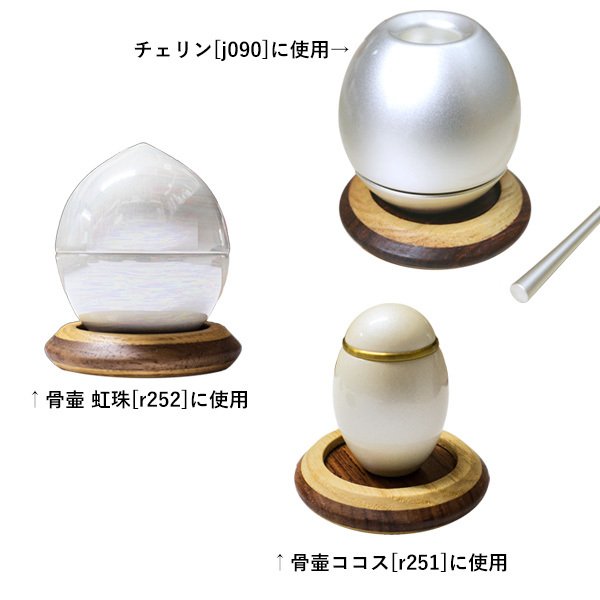 【在庫限り】わけあり アウトレット 処分 SALE 寄木製 丸敷台 [色：紫檀/ウォールナット]ちぇりんなどのミニリンやミニ骨壺の敷台に