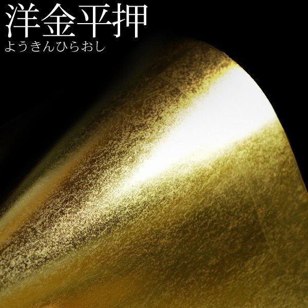 【保管袋＆施主名入無料】 金屏風 瑞雲 六尺二曲(6尺2曲)/枚 【表面】洋金平押(シャープな照りの金色) 【骨組】特殊軽量ボード＆アルミ枠 
