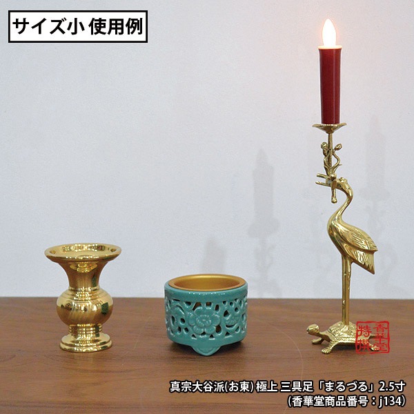 瑞光 電子ローソク(10分タイマー付) 小 朱蝋そくタイプ リニューアル