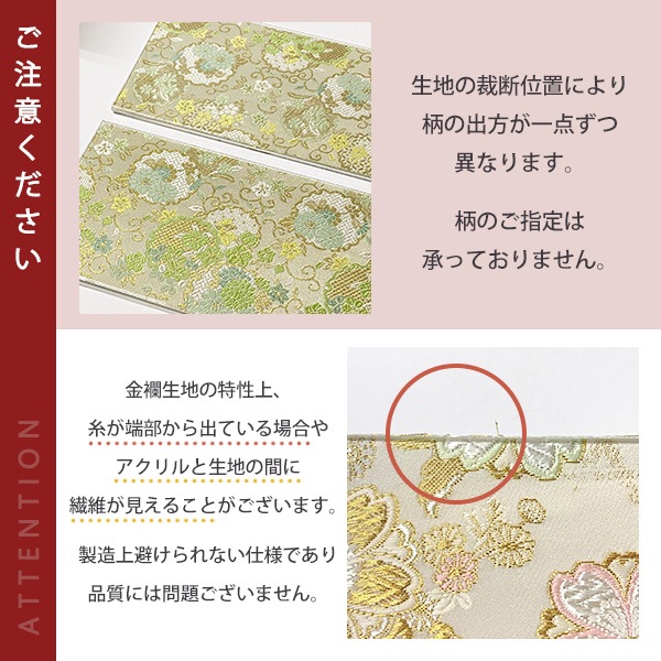 日本製 仏壇用 アクリル 仏具マット Mサイズ 幅30cm×奥行12cm 金襴 膳引きマット 仏具 敷マット 仏壇マット 経机掛け 仏壇用敷物 骨壺ステージ お手入れ簡単