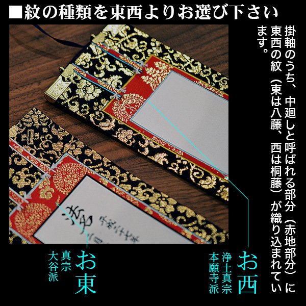 京都製】【文字無し】 法名軸 200代 緞子織 白法名仕立(本紙鳥の子紙