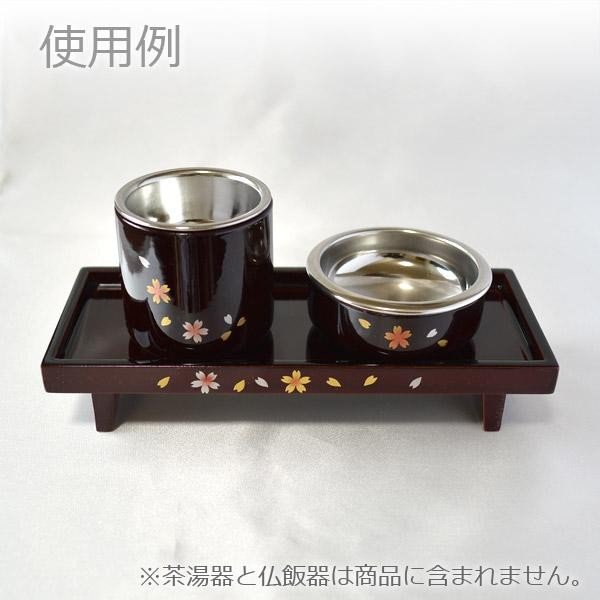 【全宗派】仏器膳(ぶっきぜん)『あおい』 木製 溜塗(タメ/ため) 桜蒔絵付 5寸(横幅約15cm) 