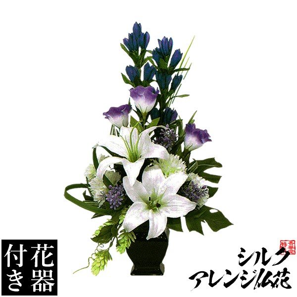 【造花・シルクフラワー】【花器付き】アレンジフラワー(5)/台 サイズ:全長(高さ):47cm 幅:30cm(花器含む)