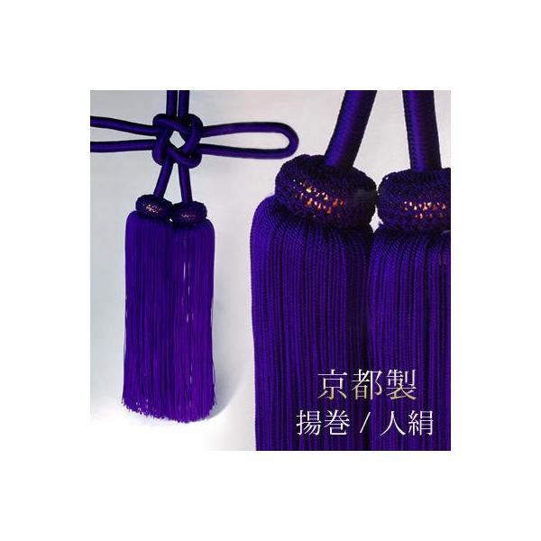 幕用 揚巻房 人絹 8寸 飾り結び部分：幅26cm×縦24cm 房の長さ：24cm(8