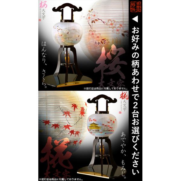 【盆提灯】新盆セット 初盆セット・完全版「京の送り火」11点セット 初盆用白提灯+大内行灯一対(2台1組)+お盆飾り+【購入特典】精進料理&ガイドブック&風呂敷&回転筒 KZBK