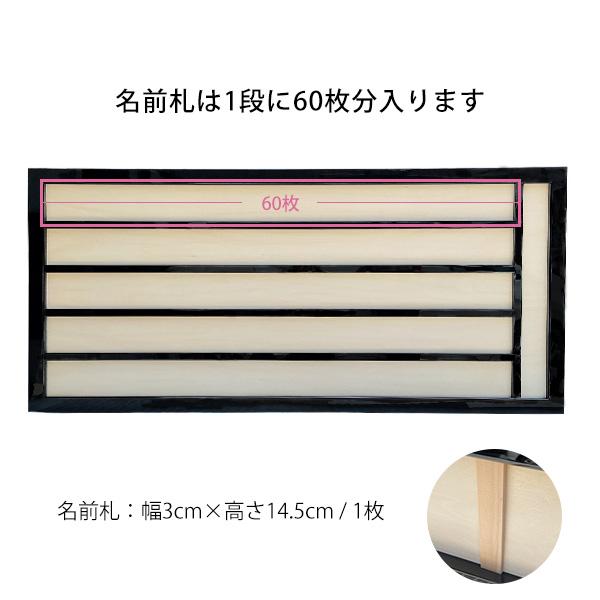 【日本製】寄付額[木製黒塗枠]　5段（300枚） 幅204cm×高さ93cm×厚み4.5cm 