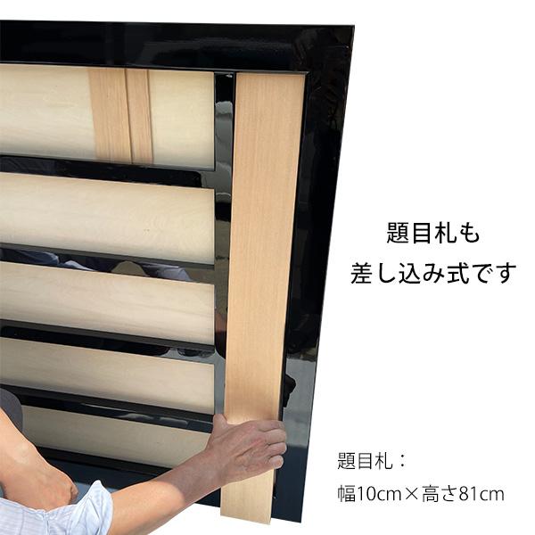 【日本製】寄付額[木製黒塗枠]　5段（300枚） 幅204cm×高さ93cm×厚み4.5cm 