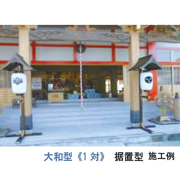 軒先提灯かけ　屋根 Amazon｜仏壇屋 滝田商店 【盆提灯・盆ちょうちん】 盆提灯