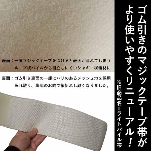 マジック白帯(マジック帯) 幅10cm×1M マジックテープ式・裏側ポケット付 はくたい [旧商品名：ライトパイル帯] 