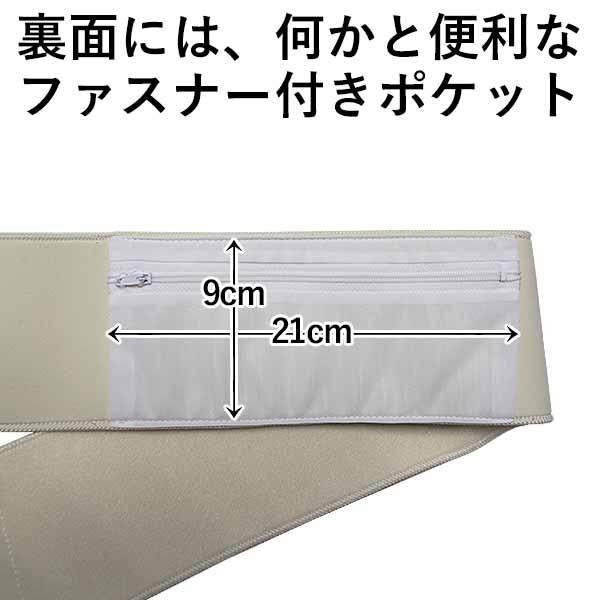 マジック白帯(マジック帯) 幅10cm×1M マジックテープ式・裏側ポケット付 はくたい [旧商品名：ライトパイル帯] 